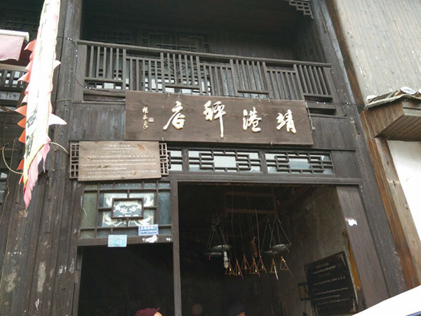 2014年公司员工活动——“蝶谷-靖港古镇- 铜官窑一日自驾游” 2014年公司员工活动——“蝶谷-靖港古镇- 铜官窑一日自驾游”