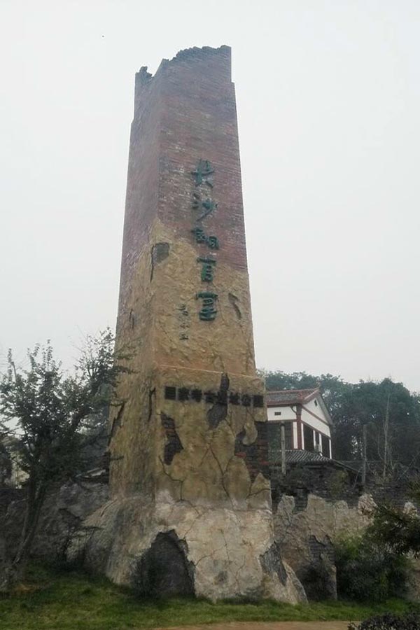 2014年公司员工活动——“蝶谷-靖港古镇- 铜官窑一日自驾游” 2014年公司员工活动——“蝶谷-靖港古镇- 铜官窑一日自驾游”