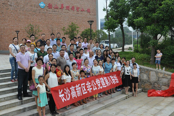 长沙高新区非公党建14联组暨8联组在韶山华润希望小镇召开预备党员宣誓大会 长沙高新区非公党建14联组暨8联组在韶山华润希望小镇召开预备党员宣誓大会